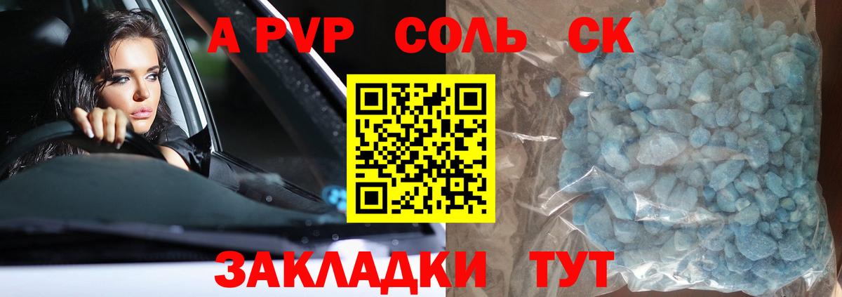 A-PVP  А ПВП Соль  Воткинск  Вход с VPN  Alfa_PVP мука  Alpha PVP мука 