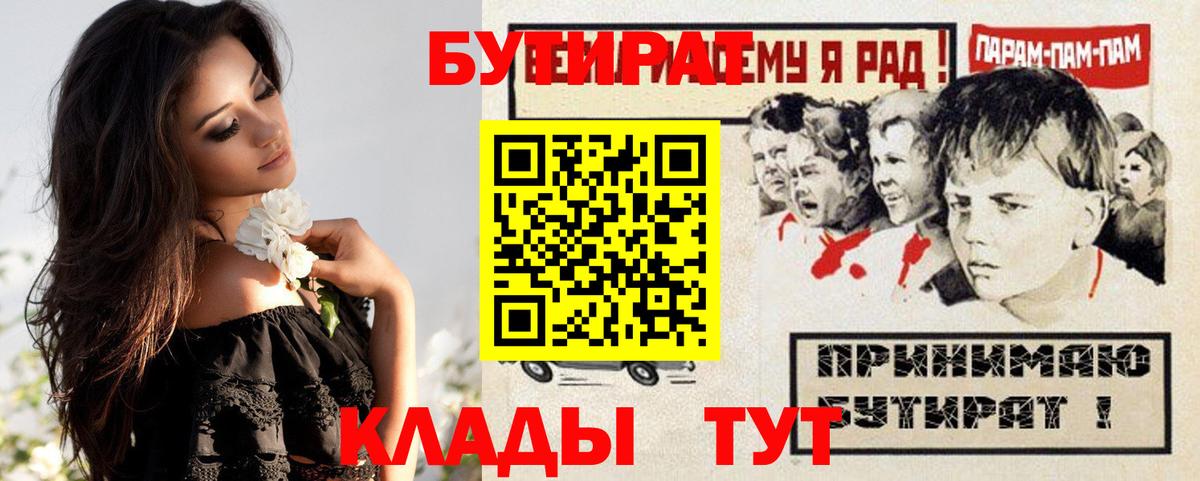 Воткинск  Бутират BDO  Вход с VPN 
