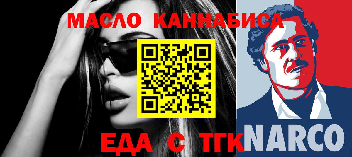 Воткинск  Cannafood марихуана  Вход с VPN 