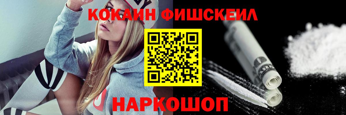 Воткинск  COCAIN 99%  COCAIN Эквадор  Вход с VPN 