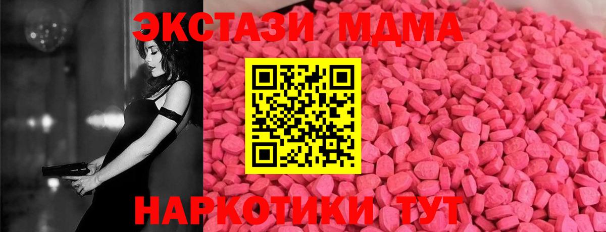 darknet наркотические препараты  ЭКСТАЗИ  Воткинск  Экстази MDMA  Вход с VPN  ЭКСТАЗИ 250 мг 