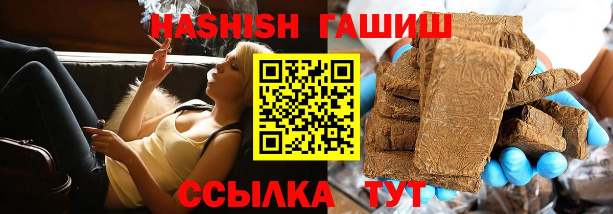 ГАШ AMNESIA HAZE  ГАШИШ Cannabis  Вход с VPN  Воткинск 