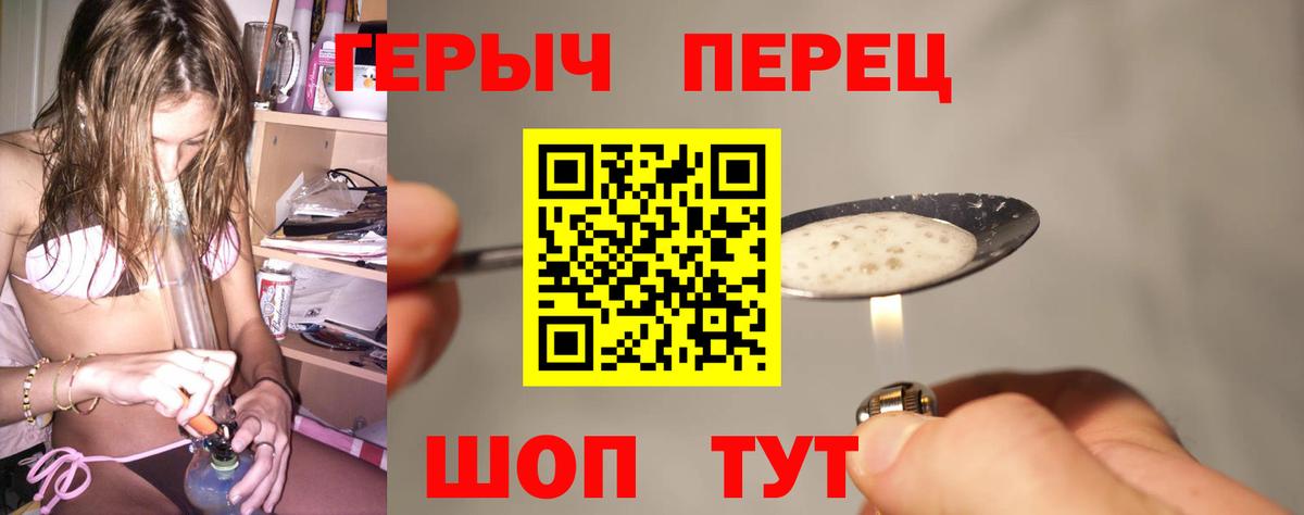 Героин герыч Воткинск