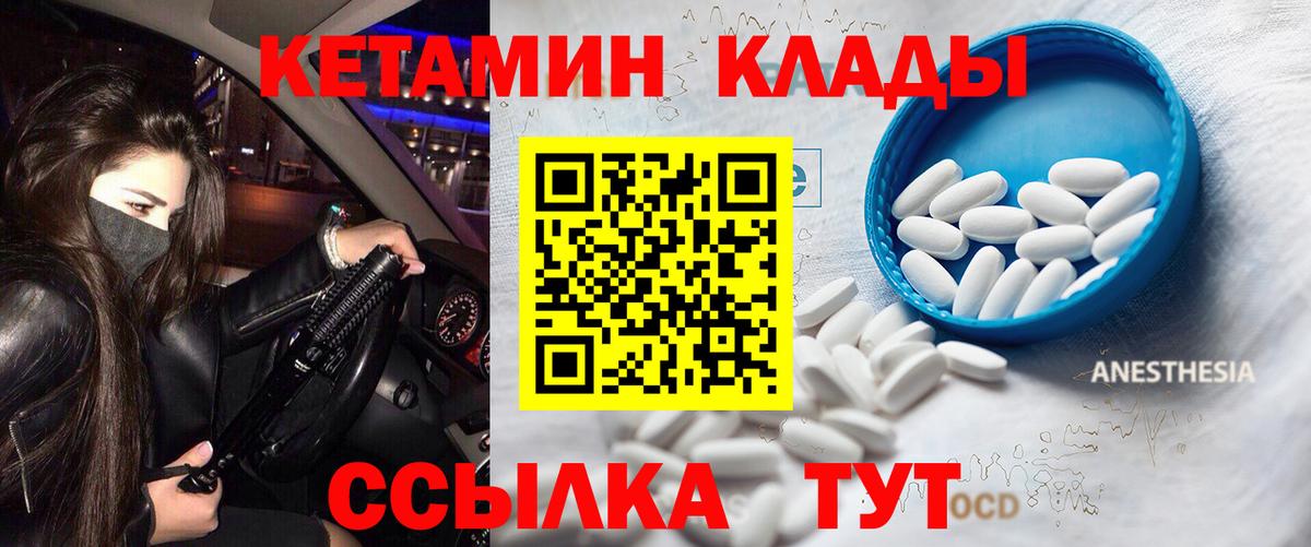 Кетамин VHQ  Кетамин VHQ  Вход с VPN  Воткинск 