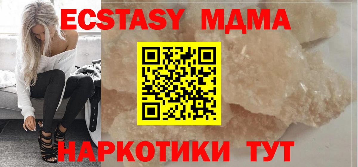 MDMA молли  МДМА кристаллы  Воткинск  MDMA  Вход с VPN 