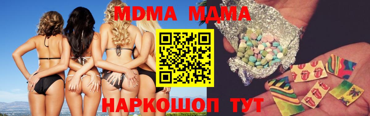 MDMA молли Воткинск
