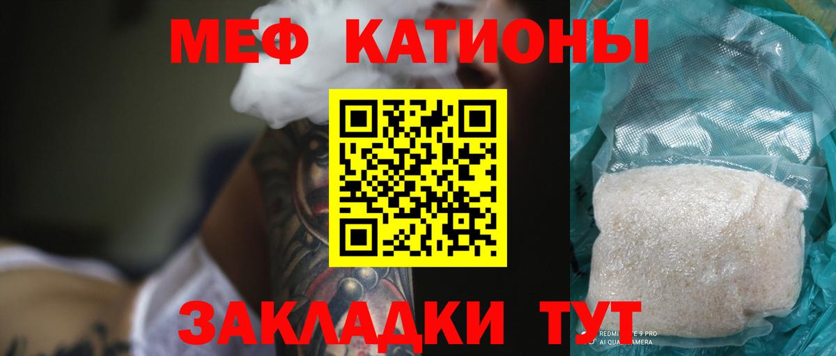 МЕФ мука  Мефедрон мука  дарнет шоп  Мефедрон  Вход с VPN  Воткинск 