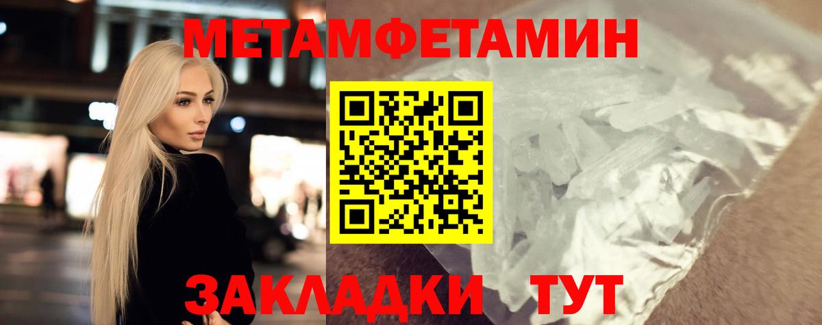 Метамфетамин мет  Вход с VPN  Воткинск  Первитин  Метамфетамин мет 
