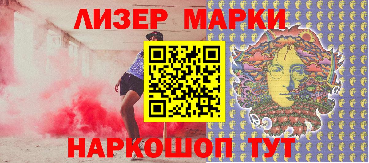 Марки NBOMe 1,5мг  Вход с VPN  Наркотические марки  Воткинск 