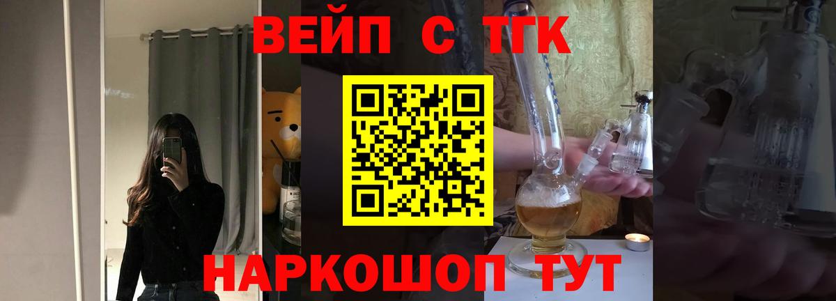 ТГК Wax  Вход с VPN  ТГК жижа  Воткинск 