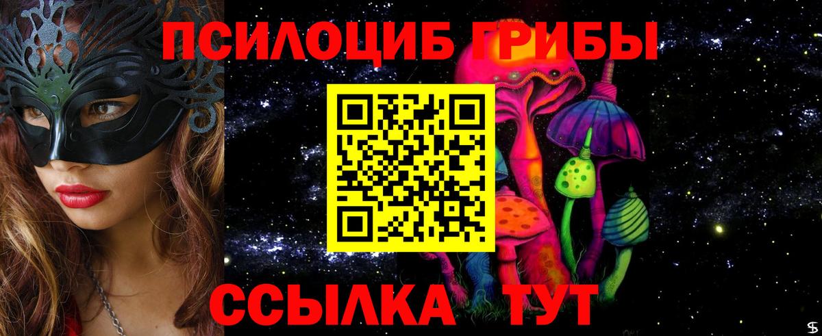 Псилоцибиновые грибы мухоморы  Вход с VPN  Воткинск 