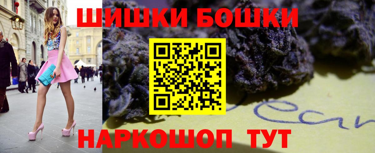 Бошки Шишки семена Воткинск